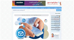 Desktop Screenshot of kuwaitmsg.com