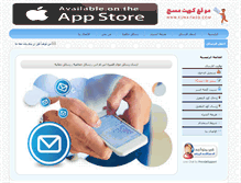 Tablet Screenshot of kuwaitmsg.com